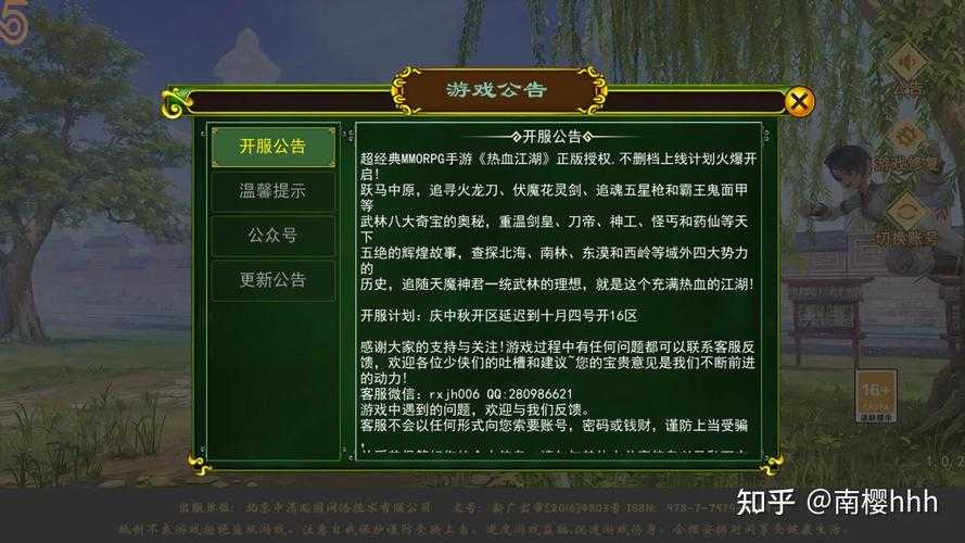 2025年《叱咤热血江湖》官网下载与角色成长指南