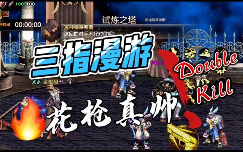 dnf第三章哪里出