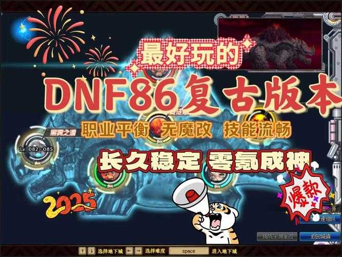DNF安全模式进化史:技术升级与用户体验