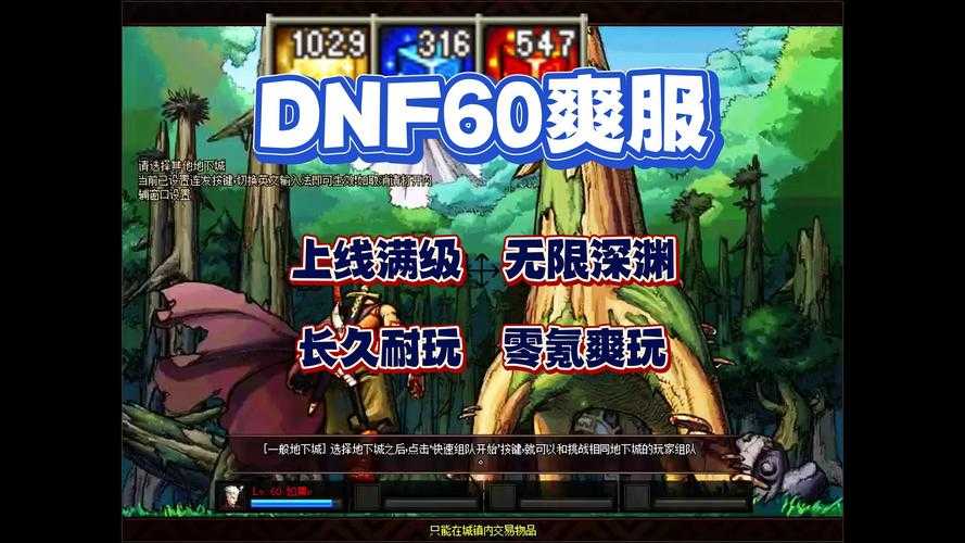 《DNF》60重制:阿南风2025生存指南