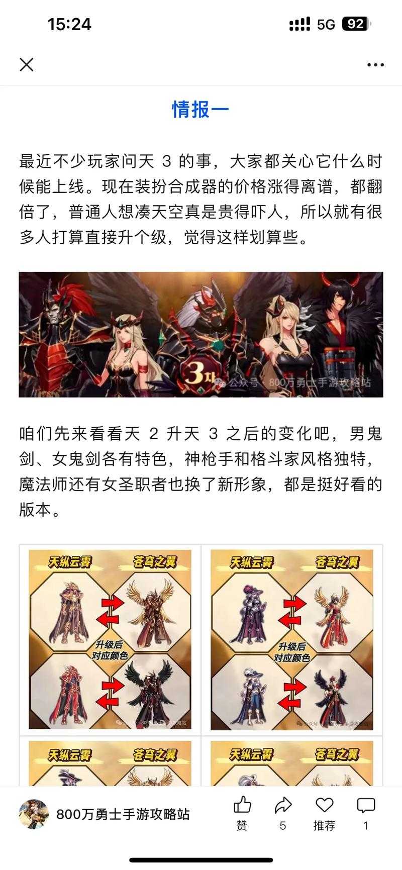 DNF50级减CD调整与2025年5月最新方案对比