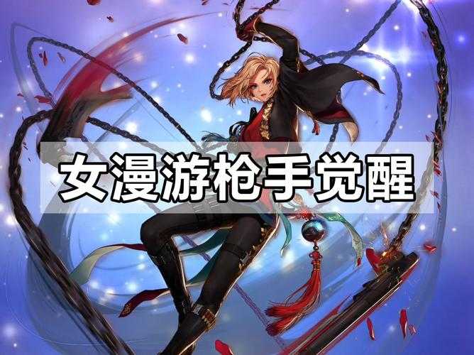 2025年《DNF》女漫游士110级版本深度解析