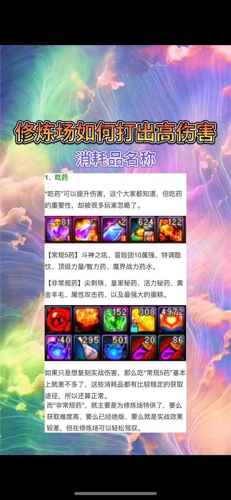 2025年DNF修炼场伤害调整及职业经济影响