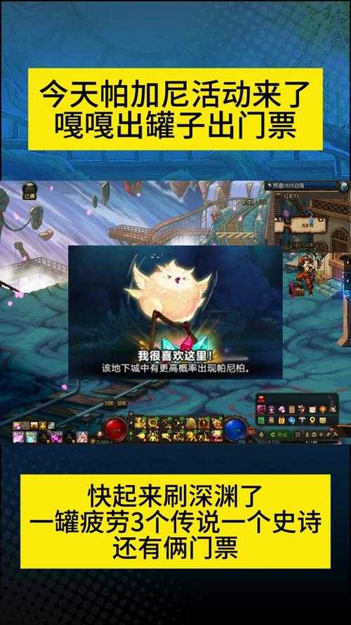 dnf什么罐子有异次元碎片