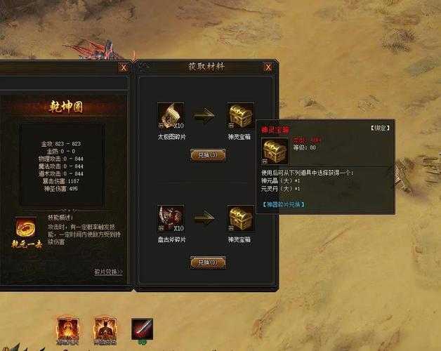 2025传奇霸业十三阶升级攻略:数据实战技巧