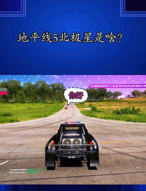 从零到高手:掌握《地平线5》的入门技巧