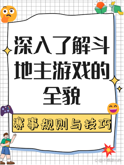 2025年斗地主算牌器技术升级与市场用户行为分析