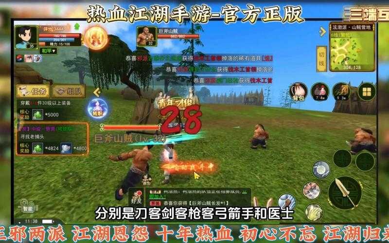 《热血江湖》外挂风险与新手避坑指南
