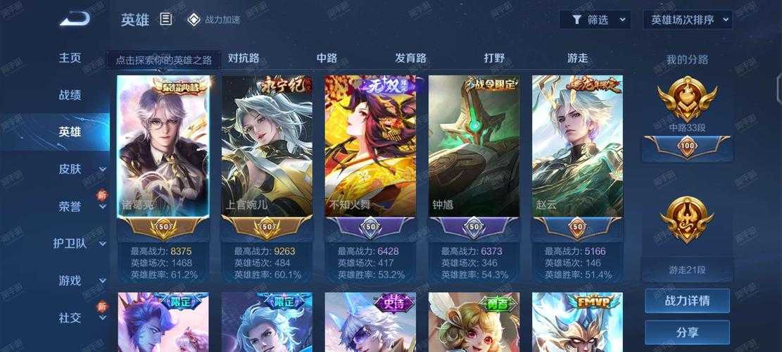 2025.5.3.30王者体验服调整:诸葛/项/曜机制数值全解析