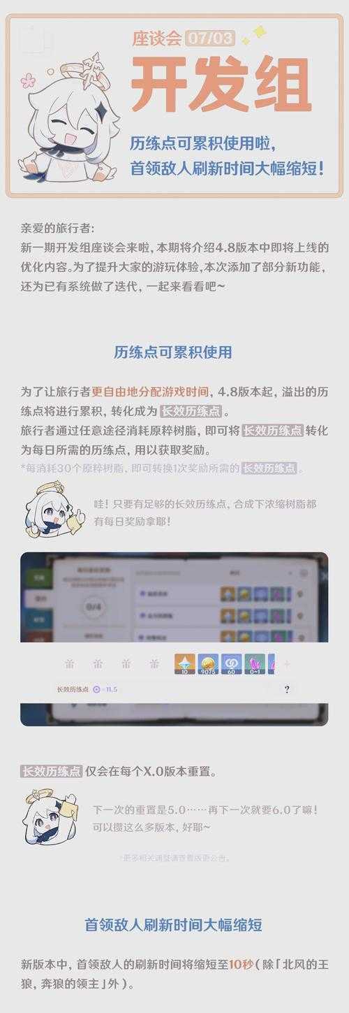 以下是对该游戏优化方案的优化建议和补充说明,帮助玩家更高效地提升游戏体验: