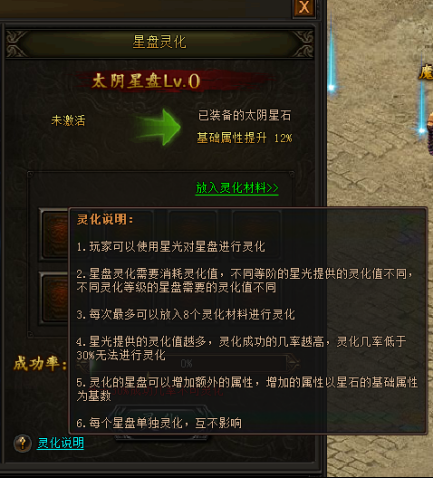 传奇霸业飞升石全攻略