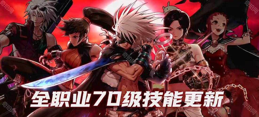 DNF 2025职业平衡:近战远程辅助优化
