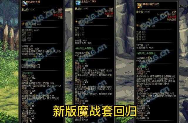 《DNF》2025年属性策略全解析(附实战数据与避坑指南)