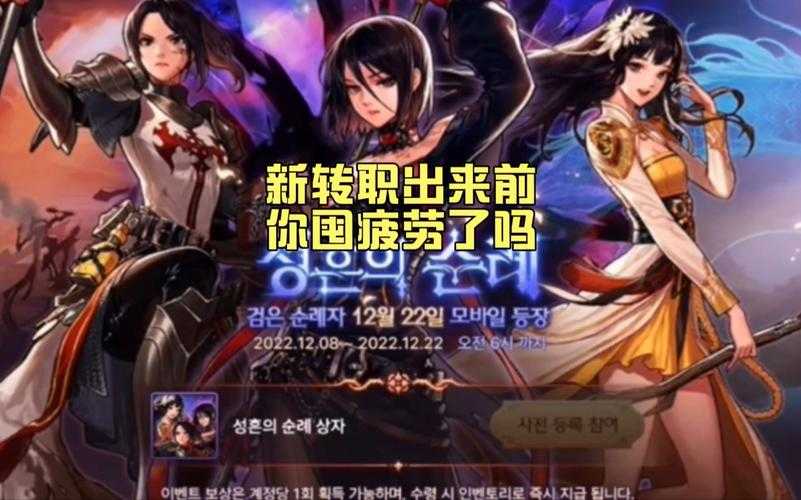 dnf下一个新职业什么时候出