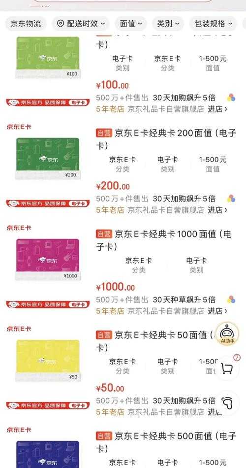 《铁血攻沙》跳票补偿引争议:代金券与京东卡
