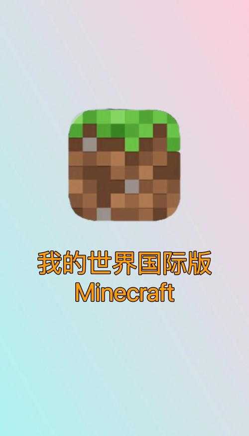 《如何成为Minecraft的高手?网易版入门技巧分享》