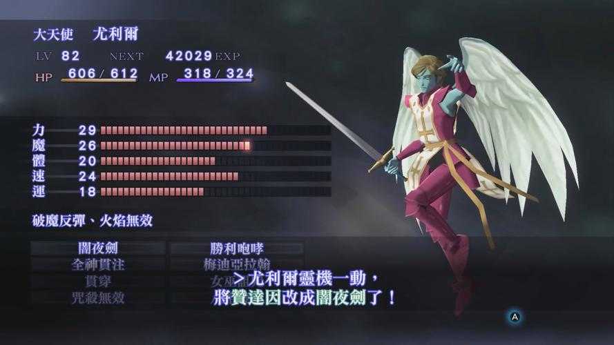 《真女神转生2》现象级解析:数据、文化、未来