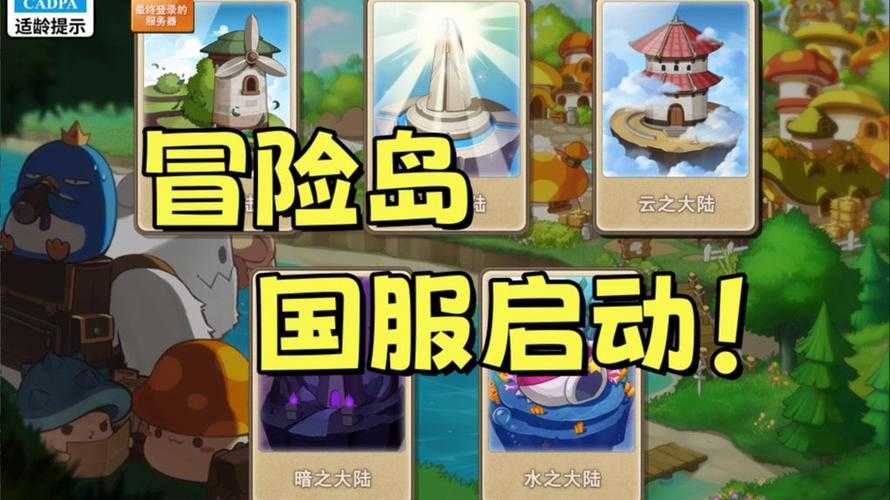 《冒险岛》2025年外挂现状全解析