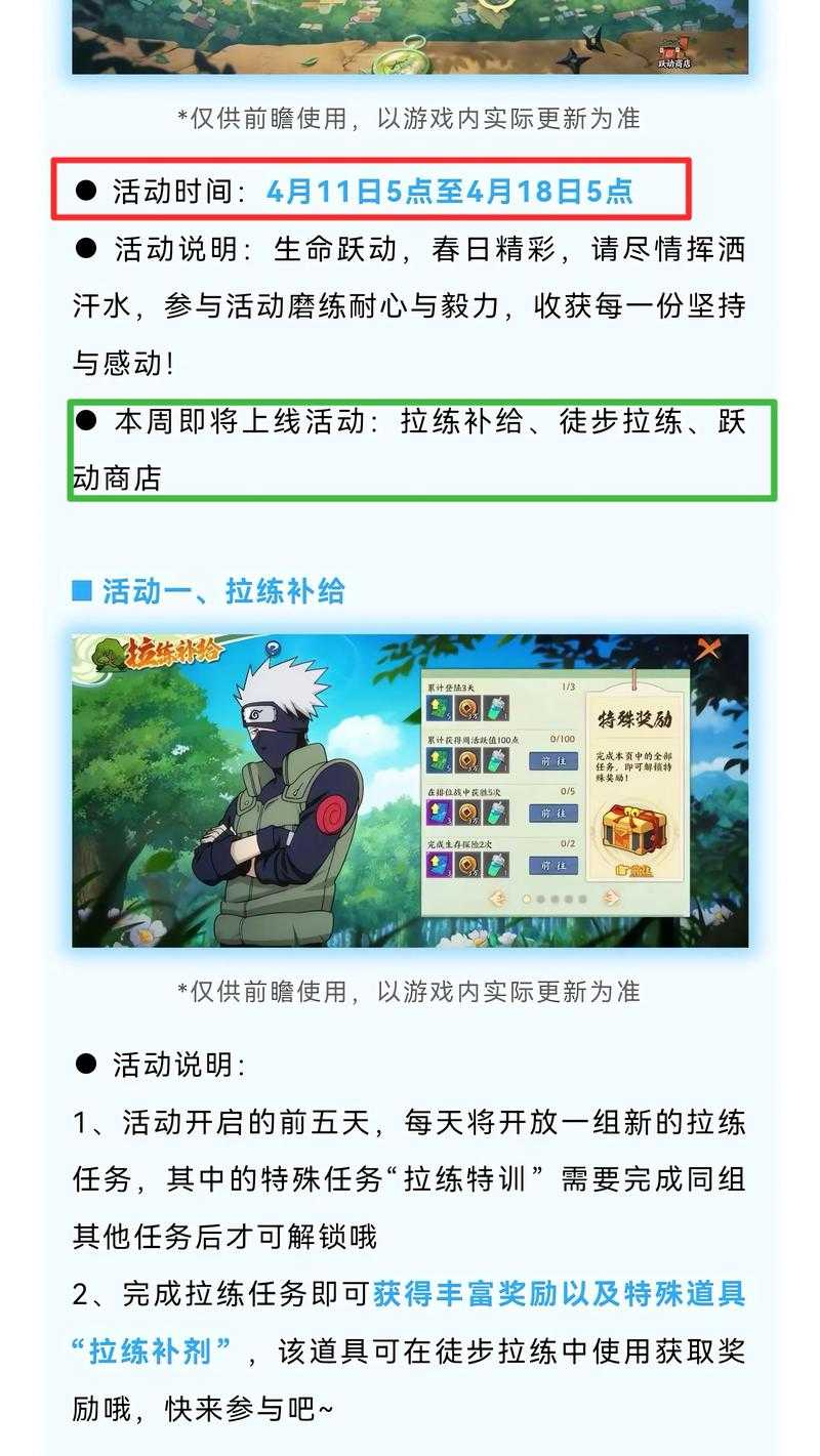 2025火影忍者OL碎片使用效率提升300%技巧全攻略