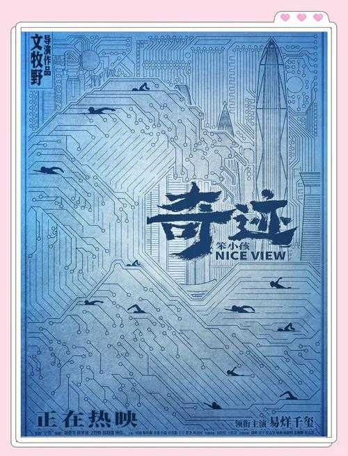 《怀念奇迹》现象级影响:科技赋能与文化争议下的行业变革