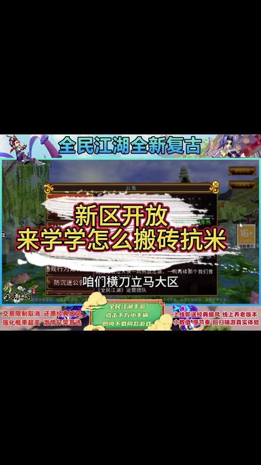 《热血江湖》2025账号解锁实战指南
