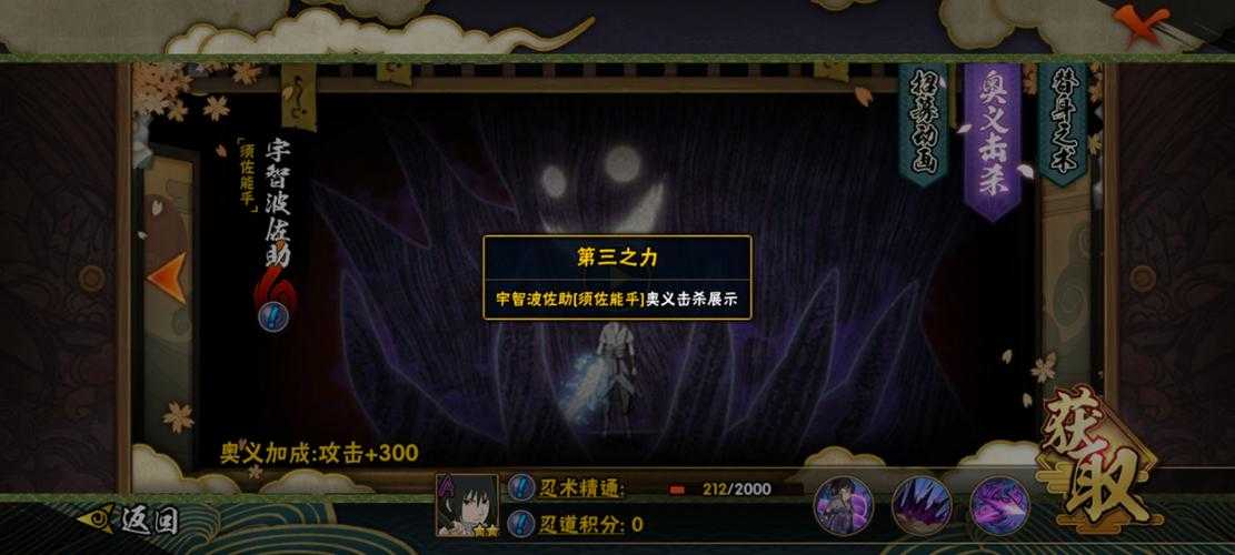 2025火影OL佐助须突破全攻略