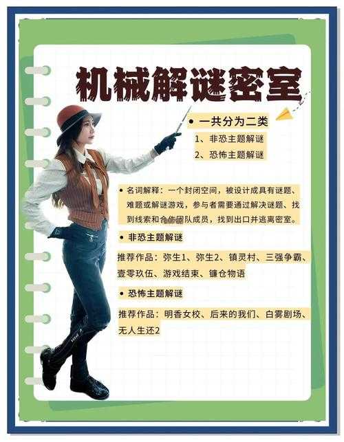如何玩转密室逃脱游戏?成功秘籍与实用技巧大解析