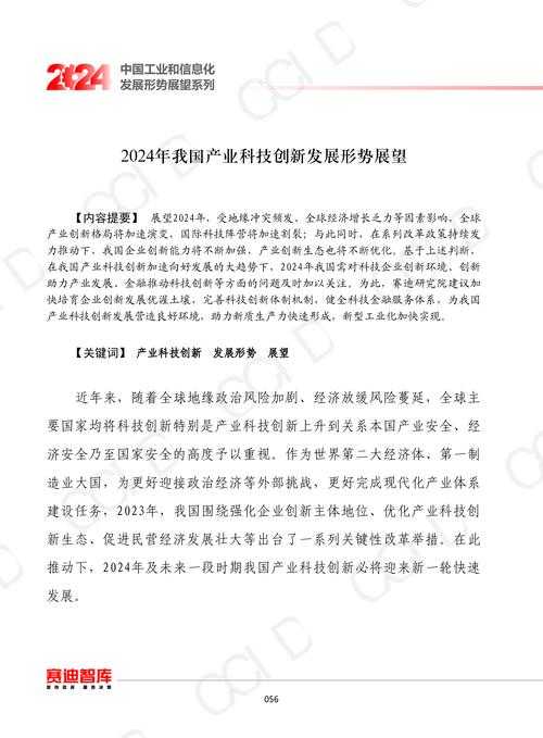 以下是对青鹏科技2025年度发展报告的结构化梳理与关键信息提炼,采用专业报告格式呈现: