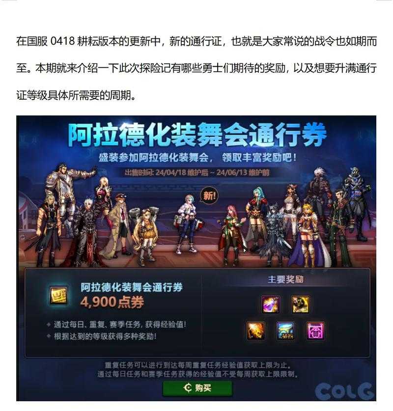 2025 DNF4季战令宠物解析:升级亮点与获取策略