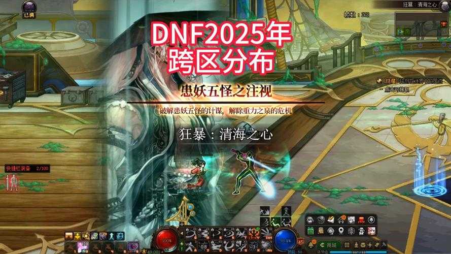 2025年DNF NPC快速定位指南:官方+玩家标记系统