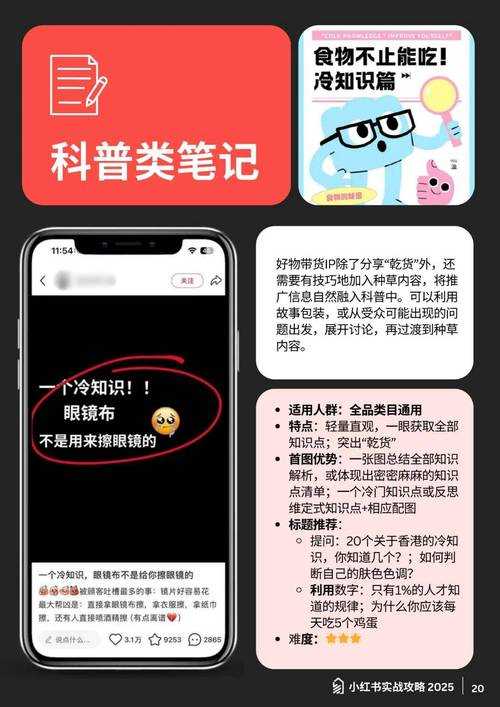 2025终极技能全解析:分类获取与实战技巧