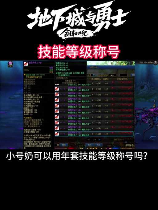 DNF2025称号任务下线与新机制影响分析