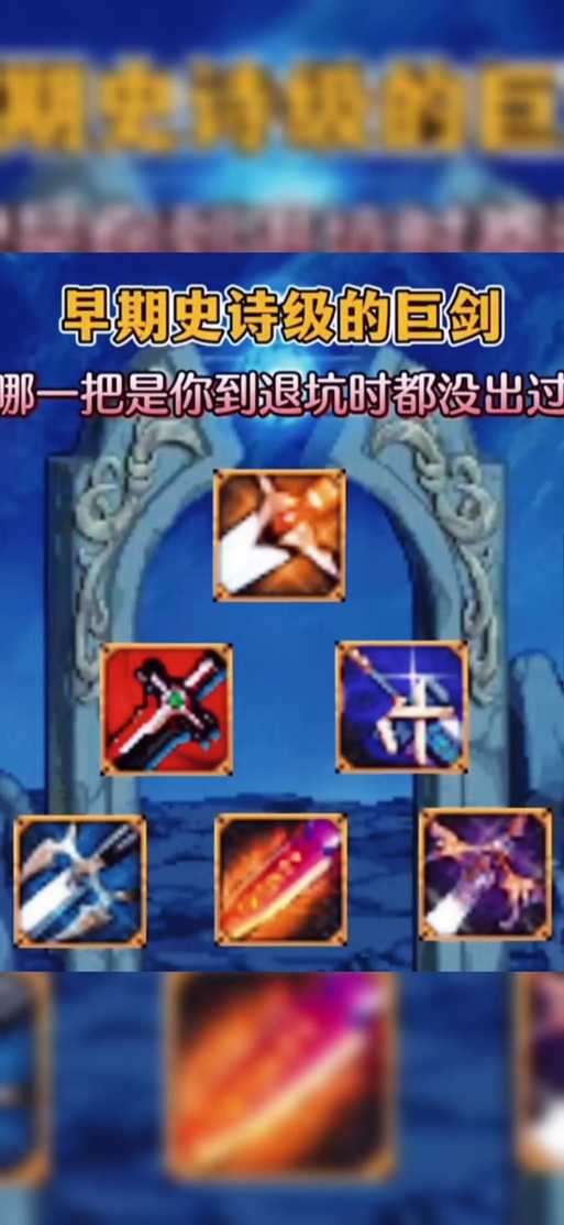 DNF95级双巨剑外观属性对比与职业适配