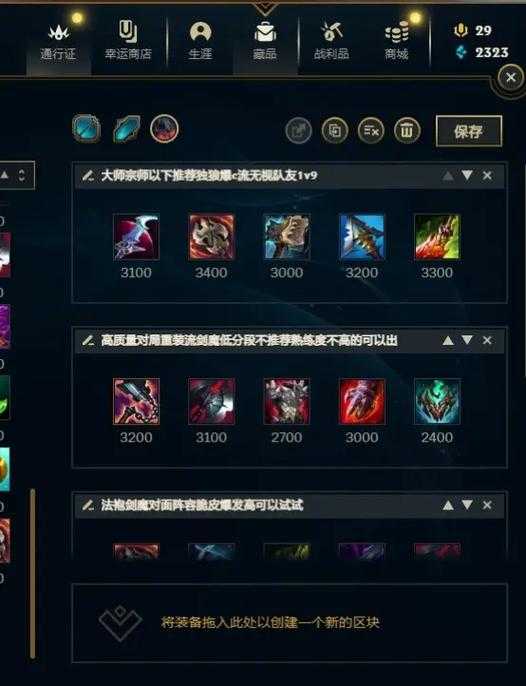 2025年地下城与勇士剑魔装备选择指南