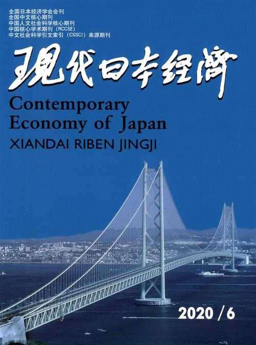 日本大名现代转型与社会影响