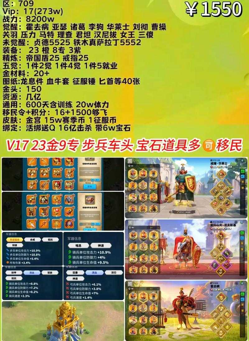 2025《万国觉醒》弓兵武将实战排名