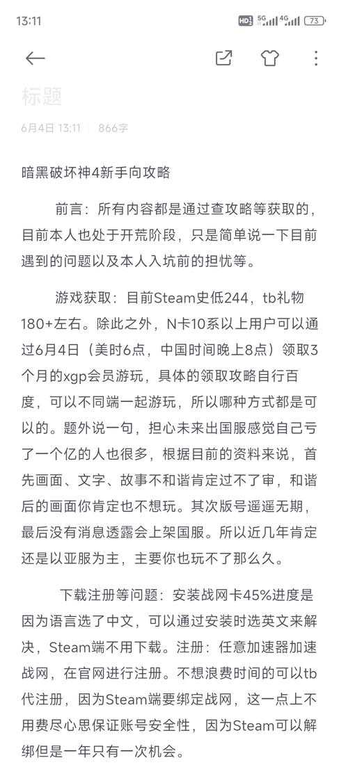 初学者必看:《暗黑破坏神》攻略大全
