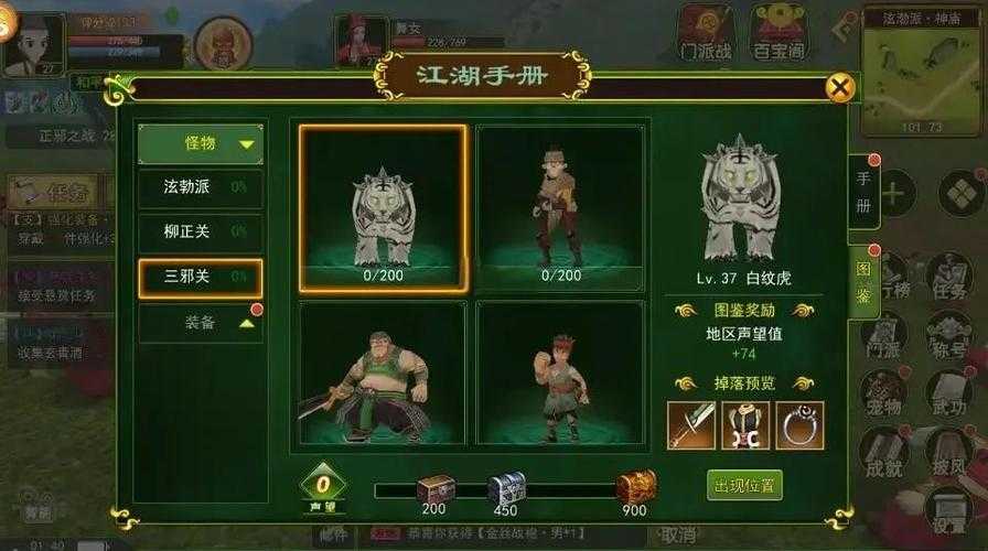 《热血江湖2025》新手副本通关全指南