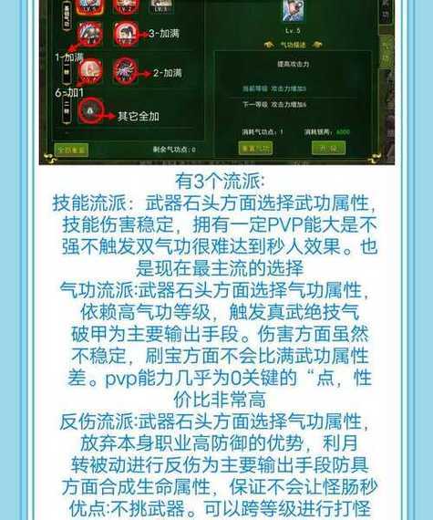 2025热血江湖SF小宝新手成长全攻略