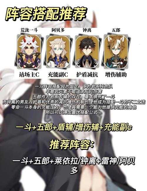 2025《原神》荒泷一斗强度剧情玩家反馈与版本前瞻