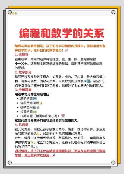 如何开启一段神奇的数学之旅——探寻数字0的奥秘之旅