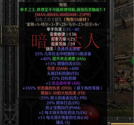 2025暗黑2符文系统全解析:职业效率与实战技巧