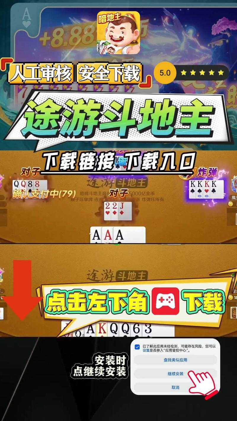2025途游斗地主七星规则全解析:牌型得分系统