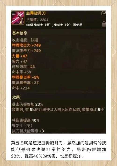 dnf武器装备怎么遴选