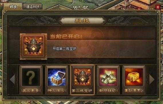 《攻城掠地》2025御宝材料效率优化指南