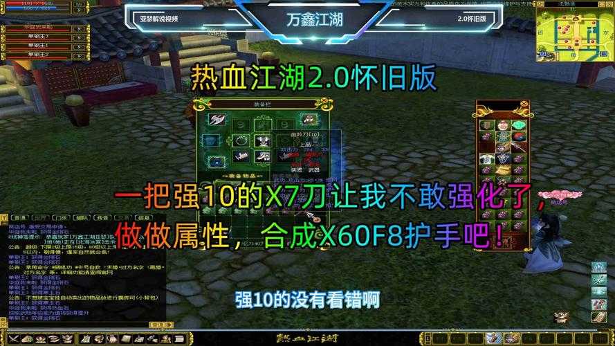 2025热血江湖刀任务避坑防错指南