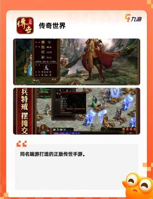 《传奇霸业》2025充值与非充值玩家真实体验对比