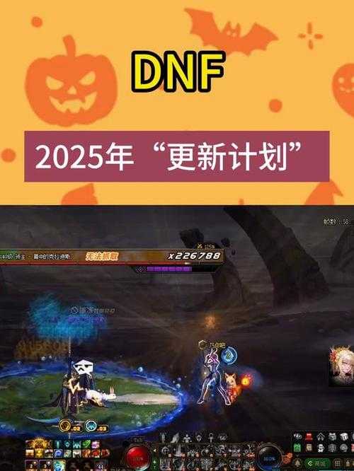 2025年DNF召唤装备体系变革与时空共鸣策略