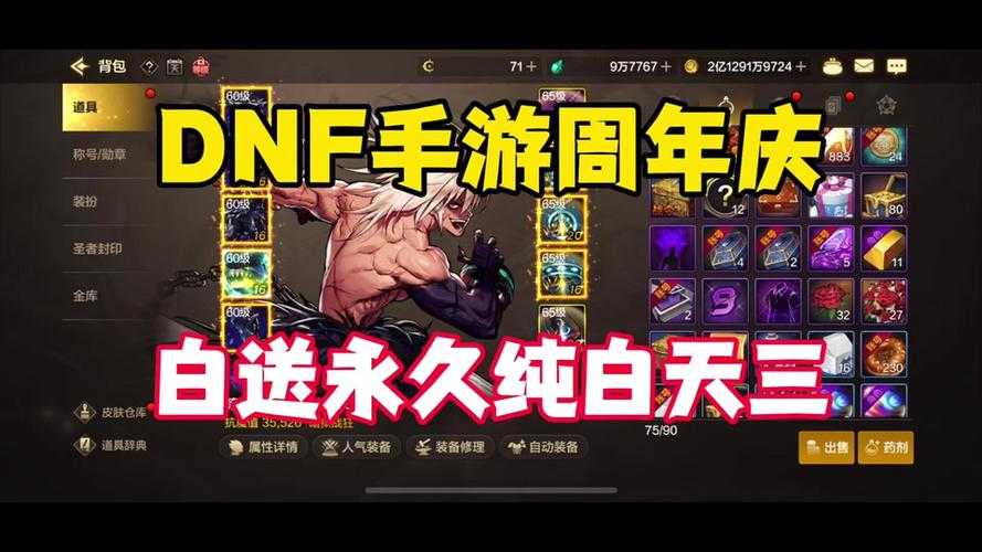 dnf祝福强化卷怎么获得