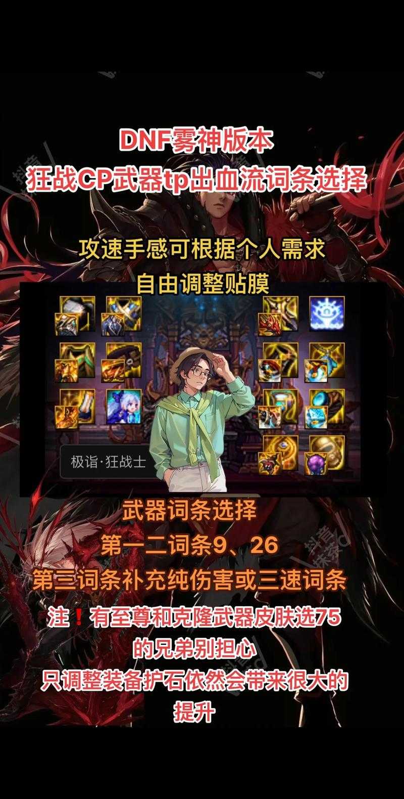 DNF星辰计划免费发放6888元史诗宝珠